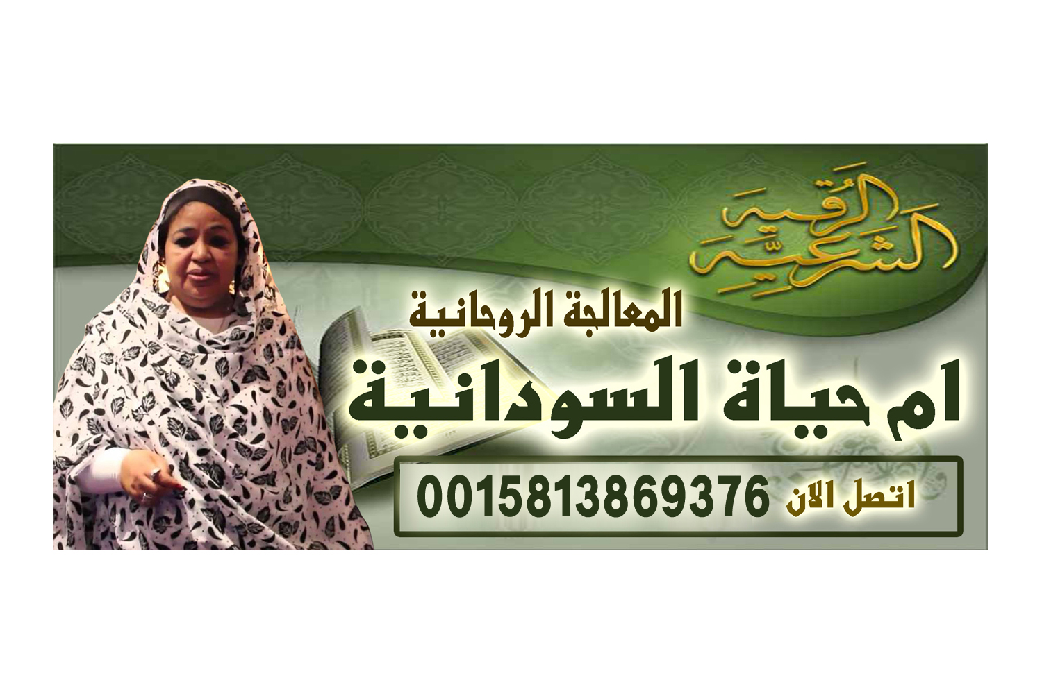 جلب الحبيب بالصورة والدبابيس