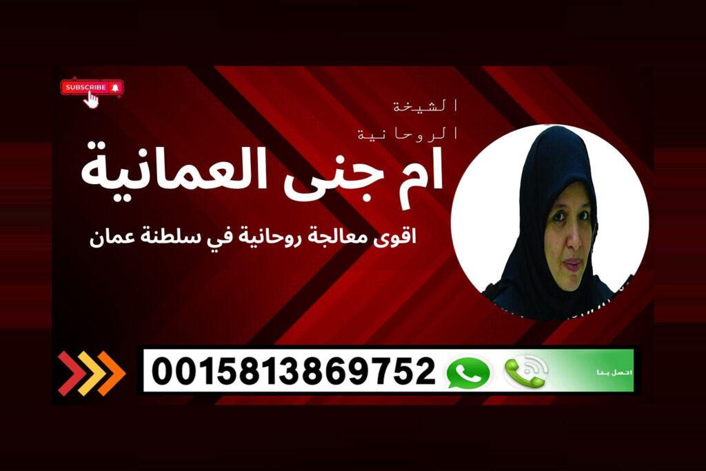 كيف أرجع حبيبي بالسحر علاج ام الصبيان