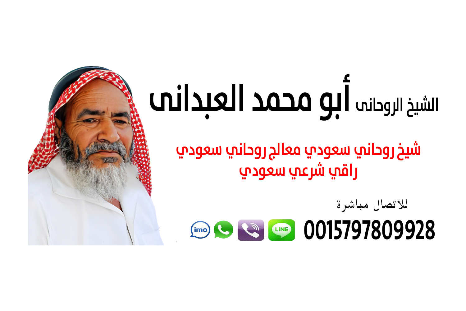 علاج تعطيل الزواج روحانيا شيخ روحاني يعمل لوجة الله